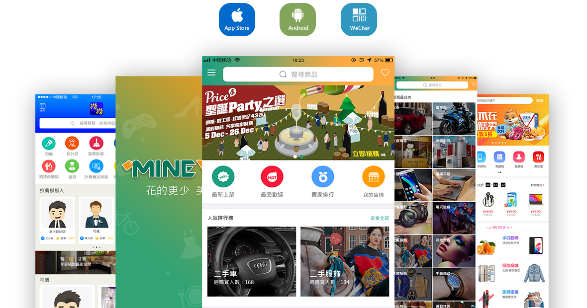 新疆App定制